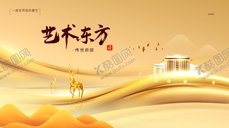 编号：72668904041714262679【酷图网】源文件下载-房地产广告