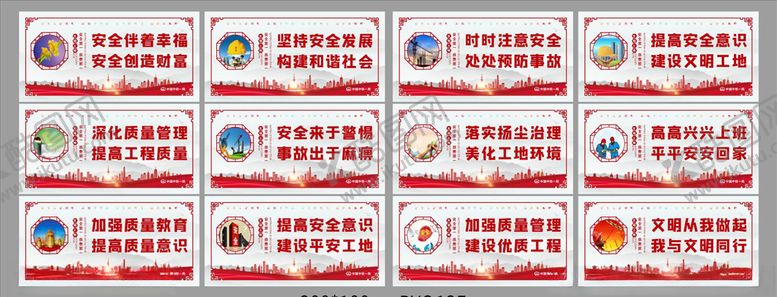 编号：11506105191101325831【酷图网】源文件下载-工地安全展板