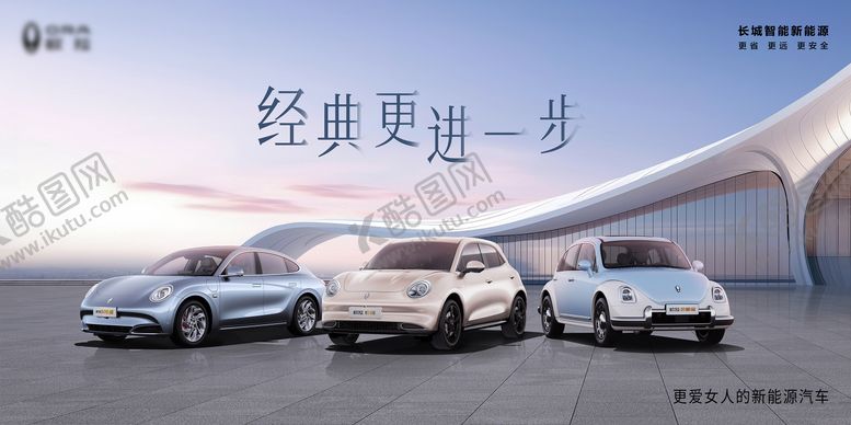 编号：35180012051249524893【酷图网】源文件下载-汽车活动背景主视觉KV