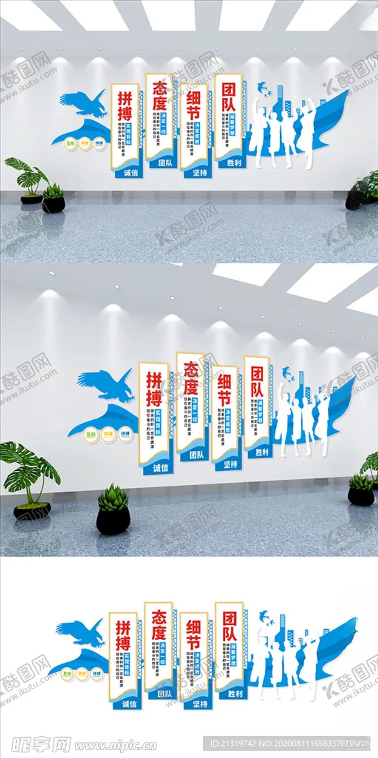 企业文化墙公司展板展板造型