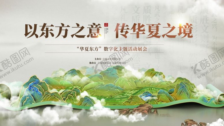 编号：73358001261728591132【酷图网】源文件下载-中式卷轴历史中华传统文化背景板