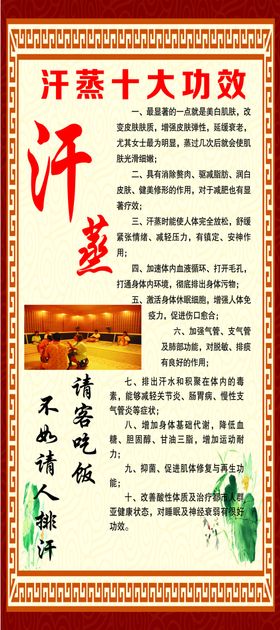 汗蒸