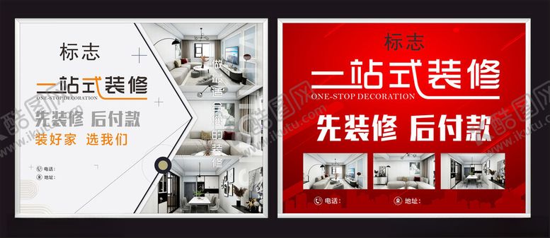 编号：71973211251711017217【酷图网】源文件下载-一站式装修