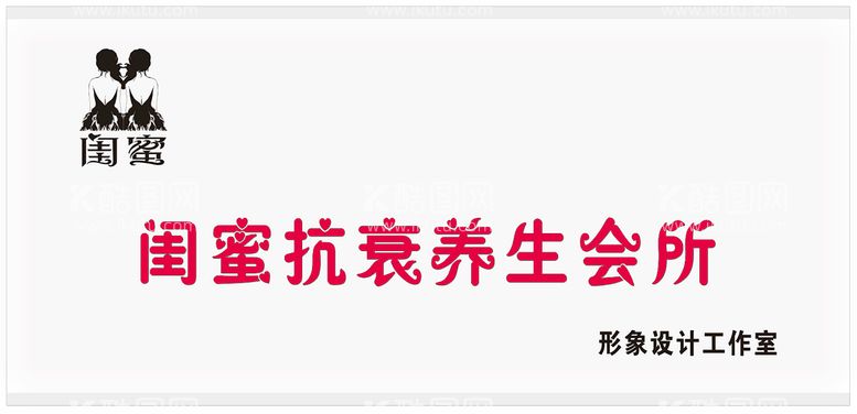 编号：65383511252319286707【酷图网】源文件下载-闺蜜门头