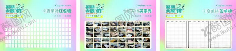 编号：20520309211839427544【酷图网】源文件下载-红包墙买家秀签单榜