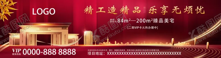 编号：56824106290110552773【酷图网】源文件下载-地产画面地产展板红色背景