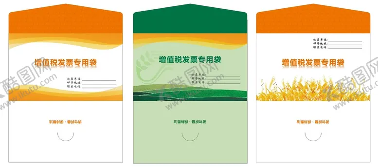 编号：45935402120305555321【酷图网】源文件下载-增值税发票专用袋模板