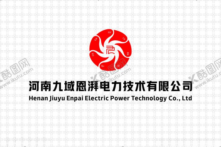 编号：48737704170051246950【酷图网】源文件下载-河南九域通电力技术公司标志
