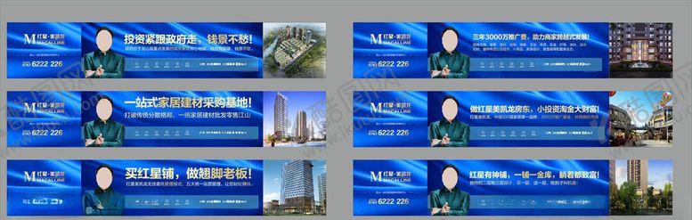 编号：97371611011916165000【酷图网】源文件下载-房地产围挡广告