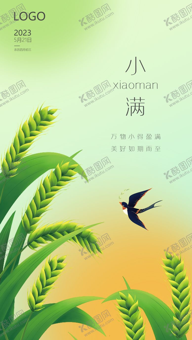 编号：90678409202110040476【酷图网】源文件下载-小满