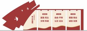 价值观标识牌 小品党建主题广场CDR