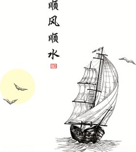 帆船