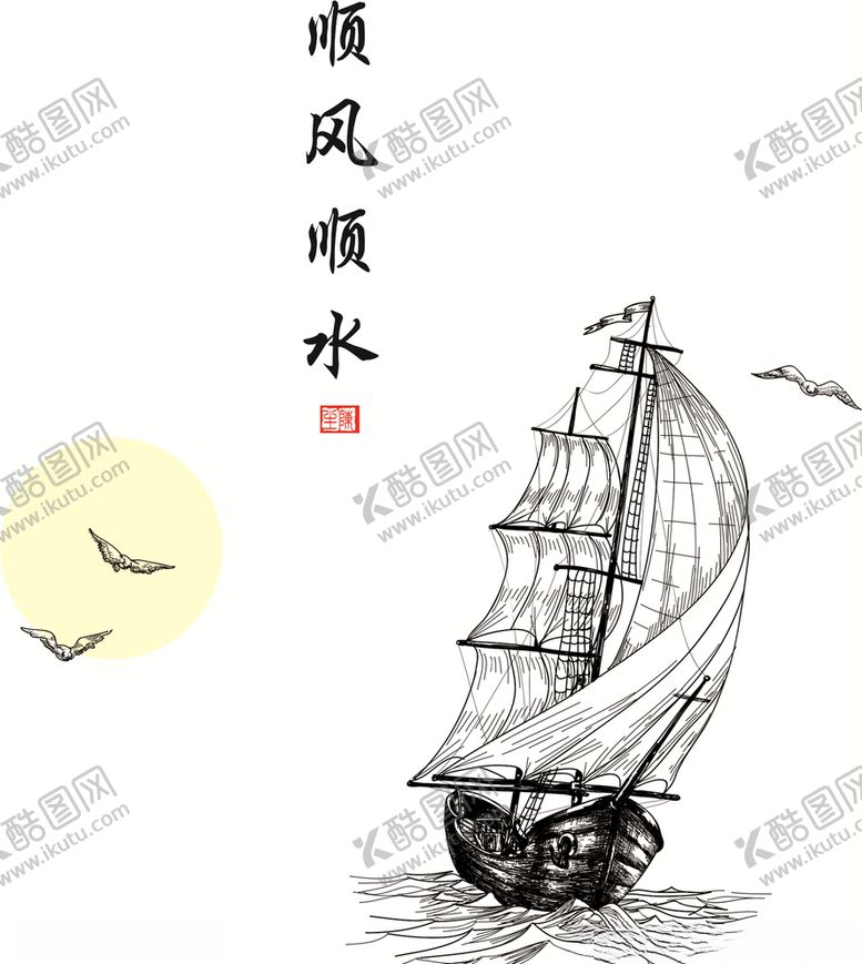 编号：57542107011327338855【酷图网】源文件下载-帆船