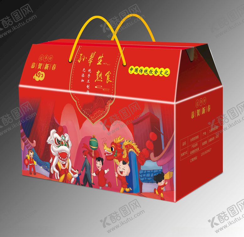 编号：48565307141014431039【酷图网】源文件下载-年货通用礼盒屋顶箱CDR平面图