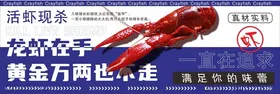 小龙虾