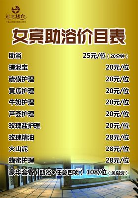 价目表