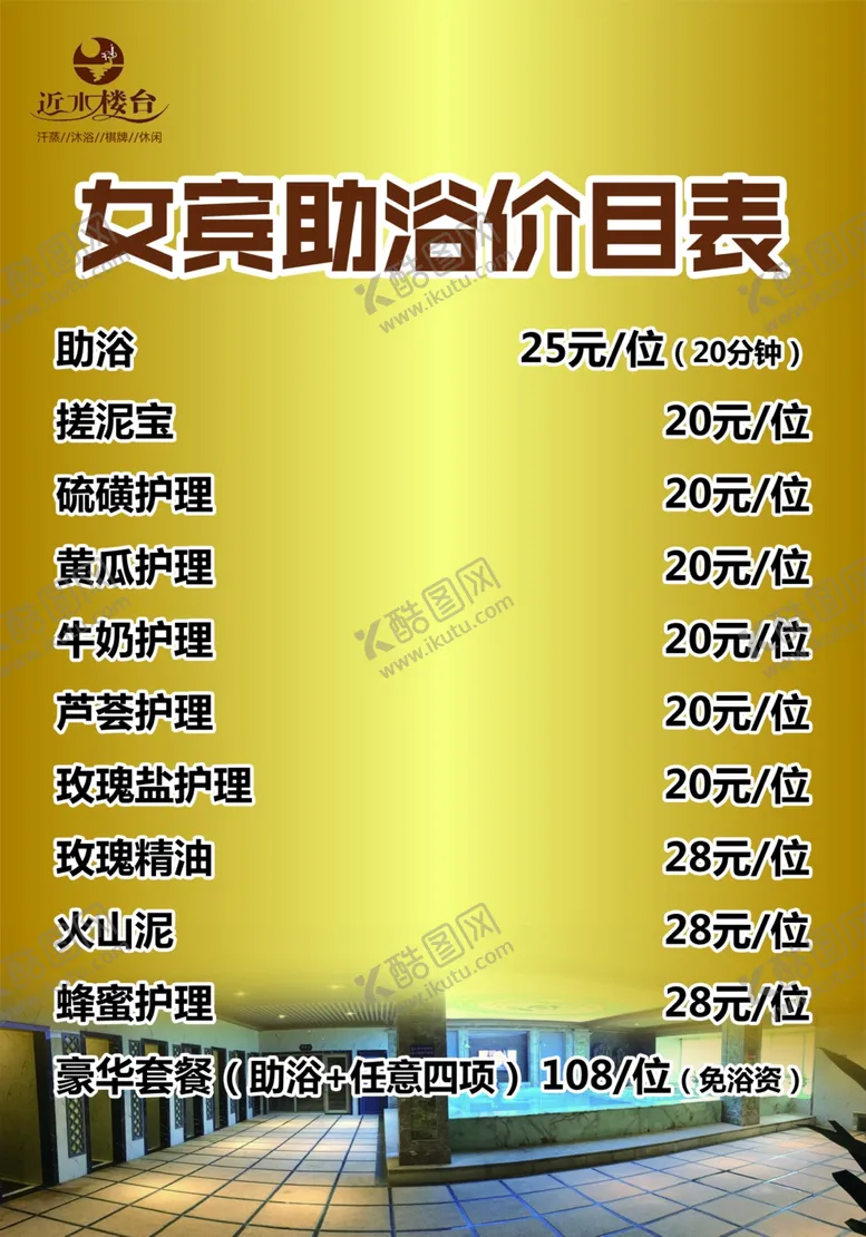编号：43723006242206002416【酷图网】源文件下载-价目表