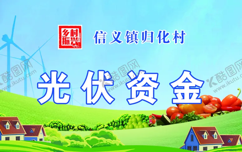 编号：23087409181521443975【酷图网】源文件下载-乡村振兴档案