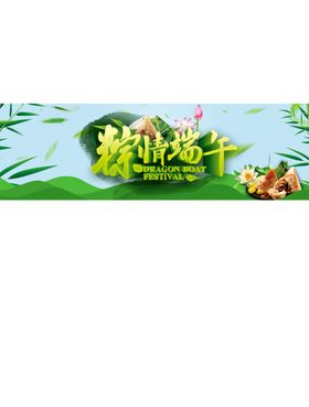 端午节海报