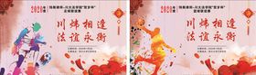 足球篮球联谊赛