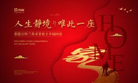 房地产交房单图