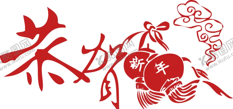 编号：83252405110403592083【酷图网】源文件下载-狗年剪纸装饰