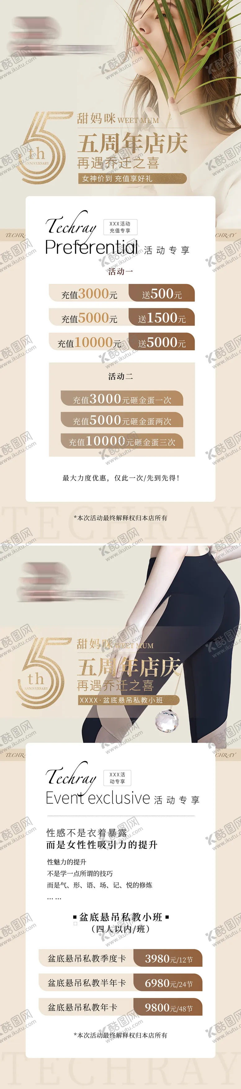 编号：13511212040752416779【酷图网】源文件下载-新店店庆展架