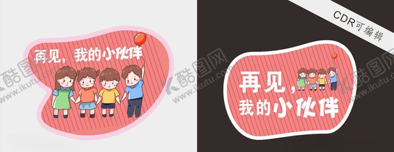 编号：27963707080711385646【酷图网】源文件下载-拍照道具