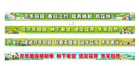 植树节彩色标语