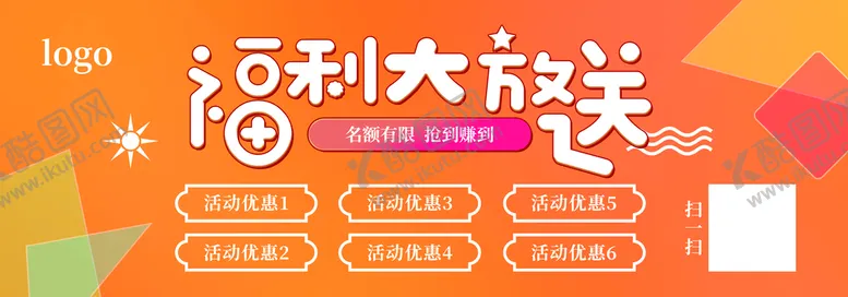 编号：61489310041747554269【酷图网】源文件下载-黄底白字奖券