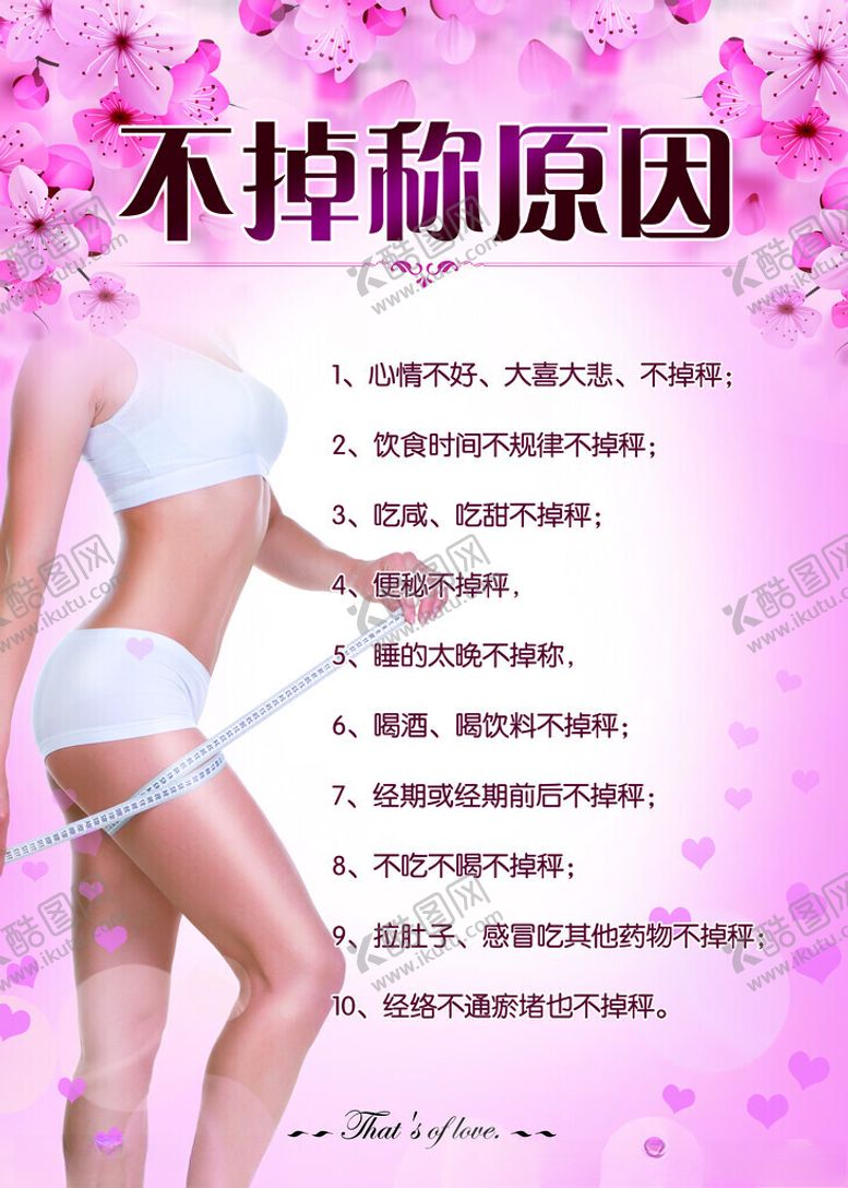 编号：55422602180123314201【酷图网】源文件下载-不掉称原因