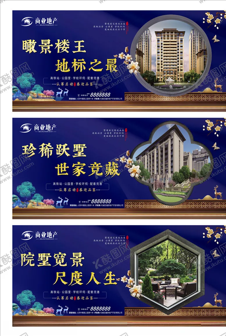 编号：33096205031628244345【酷图网】源文件下载-地产围挡地产围墙