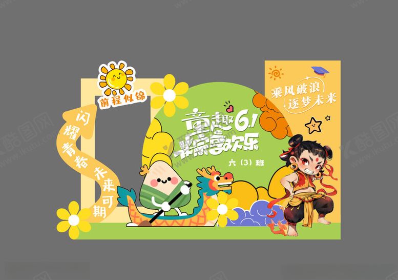 编号：99358904250535476886【酷图网】源文件下载-毕业美陈