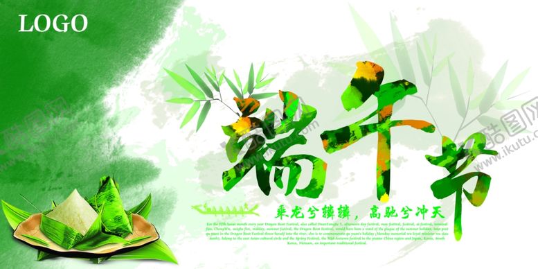 编号：81444010290256034109【酷图网】源文件下载-端午节