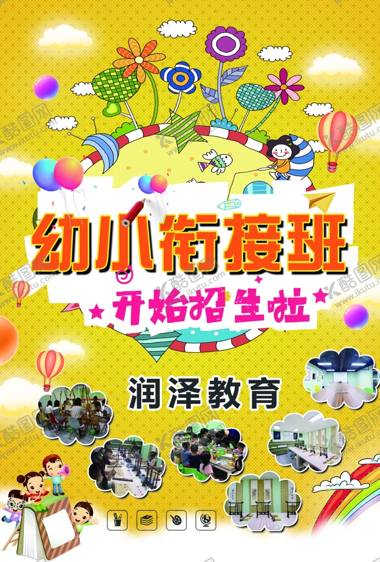 编号：38793901250934417576【酷图网】源文件下载-培训宣传单