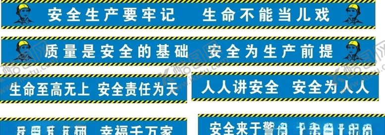 编号：32785310120409538732【酷图网】源文件下载-工地标语