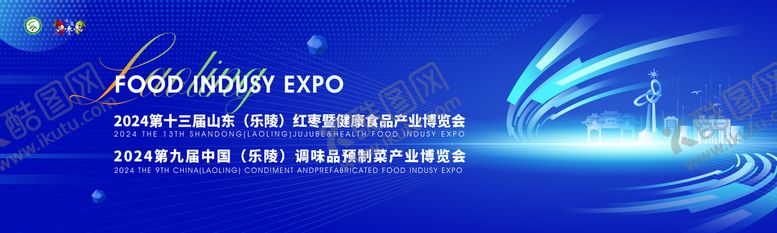 编号：84507402141049458491【酷图网】源文件下载-蓝色食品会议医疗科技主视觉