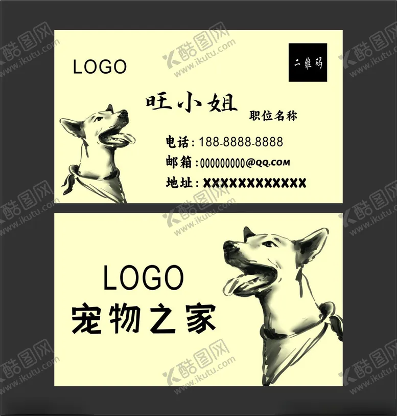 编号：78479602170005381822【酷图网】源文件下载-宠物店名片