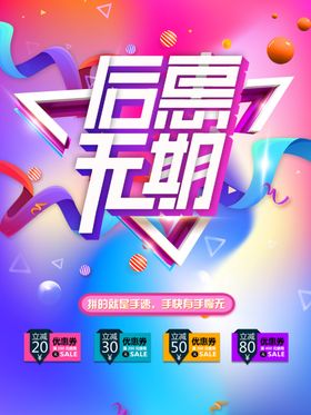 流光溢彩海报渐变色闪五