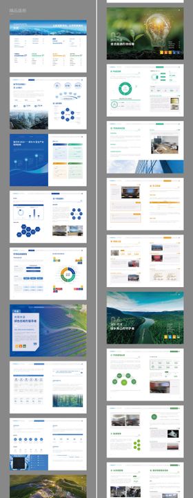 国蓝能源画册