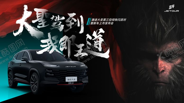 编号：84723508032225096703【酷图网】源文件下载-汽车