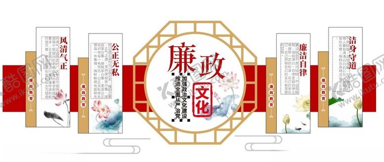 编号：48189304132116153662【酷图网】源文件下载-廉政文化墙