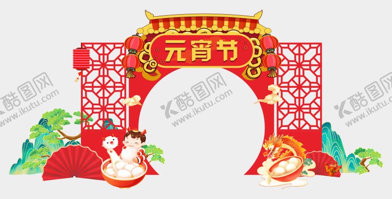 编号：32588901301104408576【酷图网】源文件下载-元宵节门头