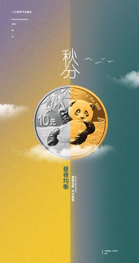 秋分农历节气二十四节气歌冬至立冬