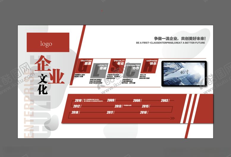 编号：33417905020645261621【酷图网】源文件下载-文化墙