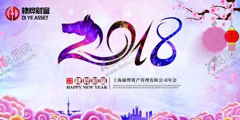 编号：70943907092215371292【酷图网】源文件下载-2018年会展板年会墙