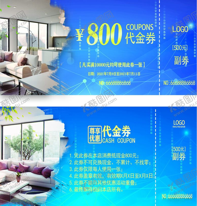 编号：48504711151824067509【酷图网】源文件下载-代金券