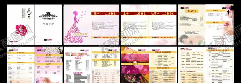 编号：97958107010333458218【酷图网】源文件下载-美容手册