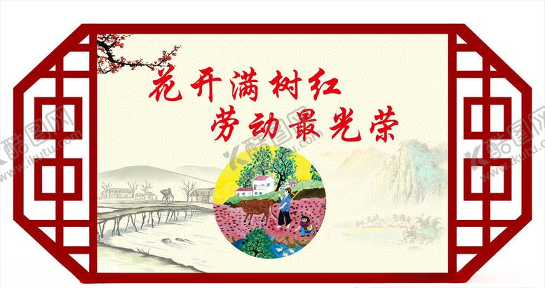编号：87607807130841395599【酷图网】源文件下载-乡村振兴战略
