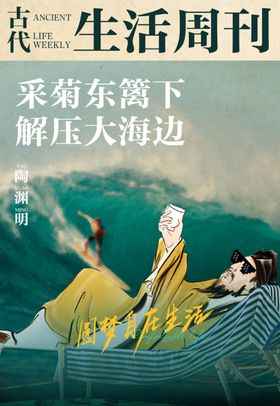 古人海报
